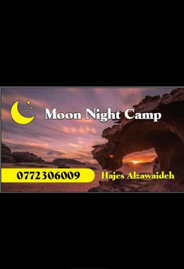 Moon Night Camp Otel Ram Vadisi Dış mekan fotoğraf
